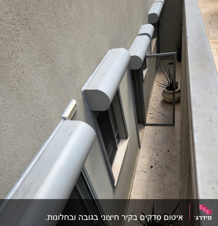 איטום חלונות עם כיסוי מתכת לבן